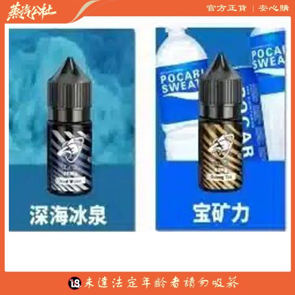 SALT SHAQ 鯊克煙油 原裝正品 30ml/35mg 小煙油 買5送1